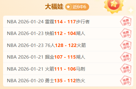 切尔西英超,主场五连胜,近三场保持,立博体育官网,立博体育直播,体育赛事直播,足球直播