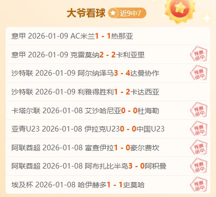 王曼昱,完胜李恩惠,赢得冠军,立博体育官网,立博体育直播,体育赛事直播,足球直播