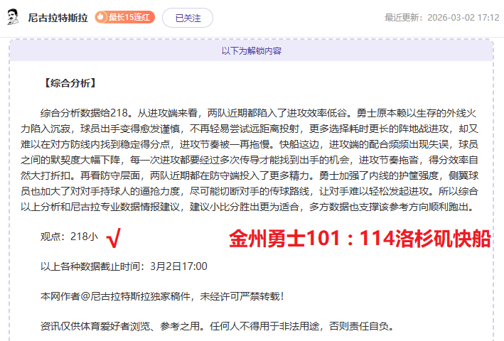 大乐透期号,专家推荐,质合分析前,立博体育官网,立博体育直播,体育赛事直播,足球直播