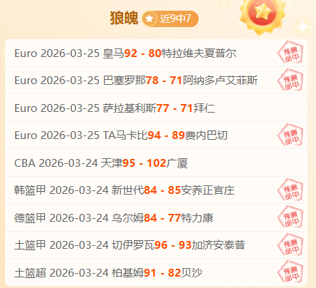 大乐透期号,专家质合分,文班侠有望,立博体育官网,立博体育直播,体育赛事直播,足球直播