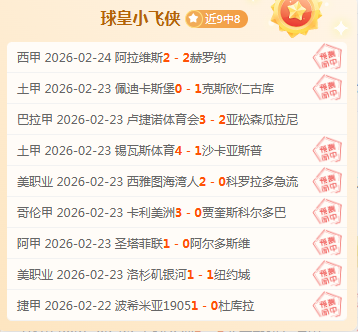 姆巴佩力挺,皇马激战得,赛季发挥惊,立博体育官网,立博体育直播,体育赛事直播,足球直播