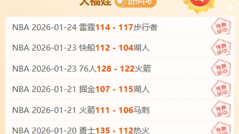 切尔西英超主场五连胜，近三场保持零封