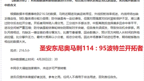 周五007德甲赛事分析：圣保利对科隆专家推荐
